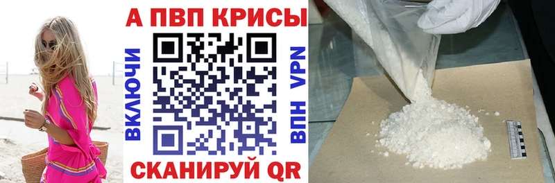 A-PVP Соль  Смоленск 