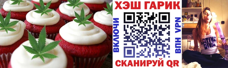 цена   Смоленск  Еда ТГК конопля 