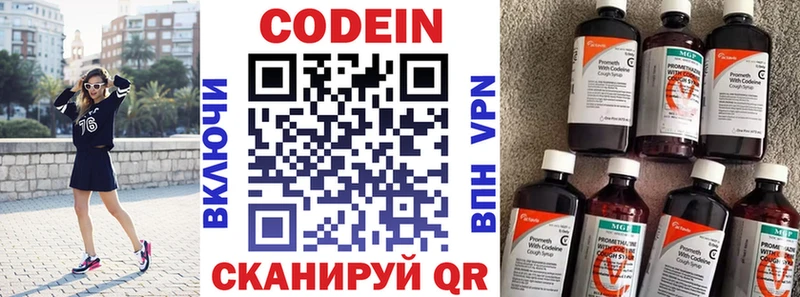Кодеиновый сироп Lean напиток Lean (лин)  darknet наркотические препараты  Смоленск 