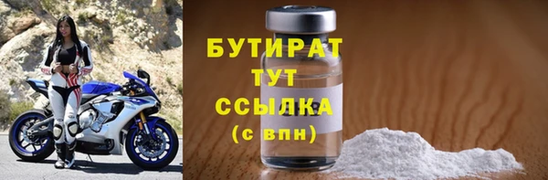 бутират Навашино