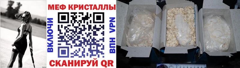 МЕГА ссылка  Смоленск  Мефедрон VHQ  купить закладку 